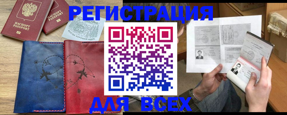 регистрация в Партизанске