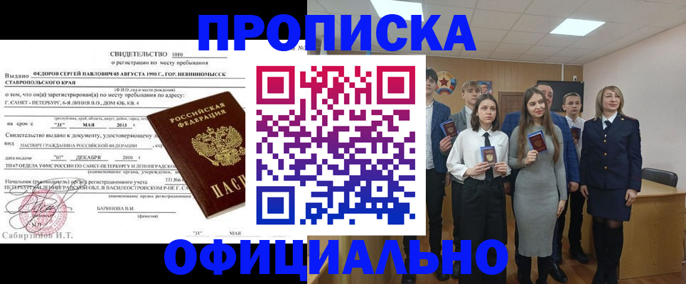 регистрация для школы в Партизанске